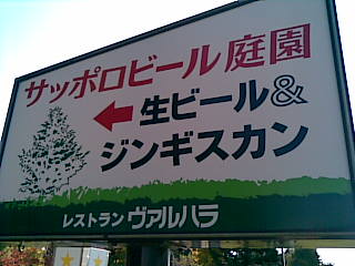 sapporo_2