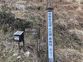 kumano