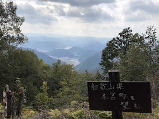 kumano