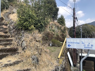 kumano