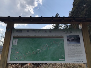 kumano