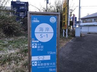 kumano