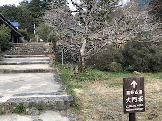 kumano