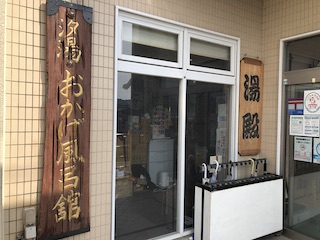 kumano