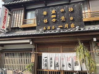 kumano