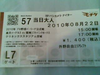 rakuten_2