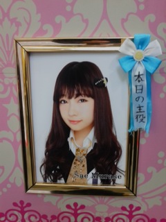 murase sae