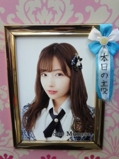 murase sae