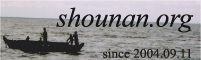 shounan.org